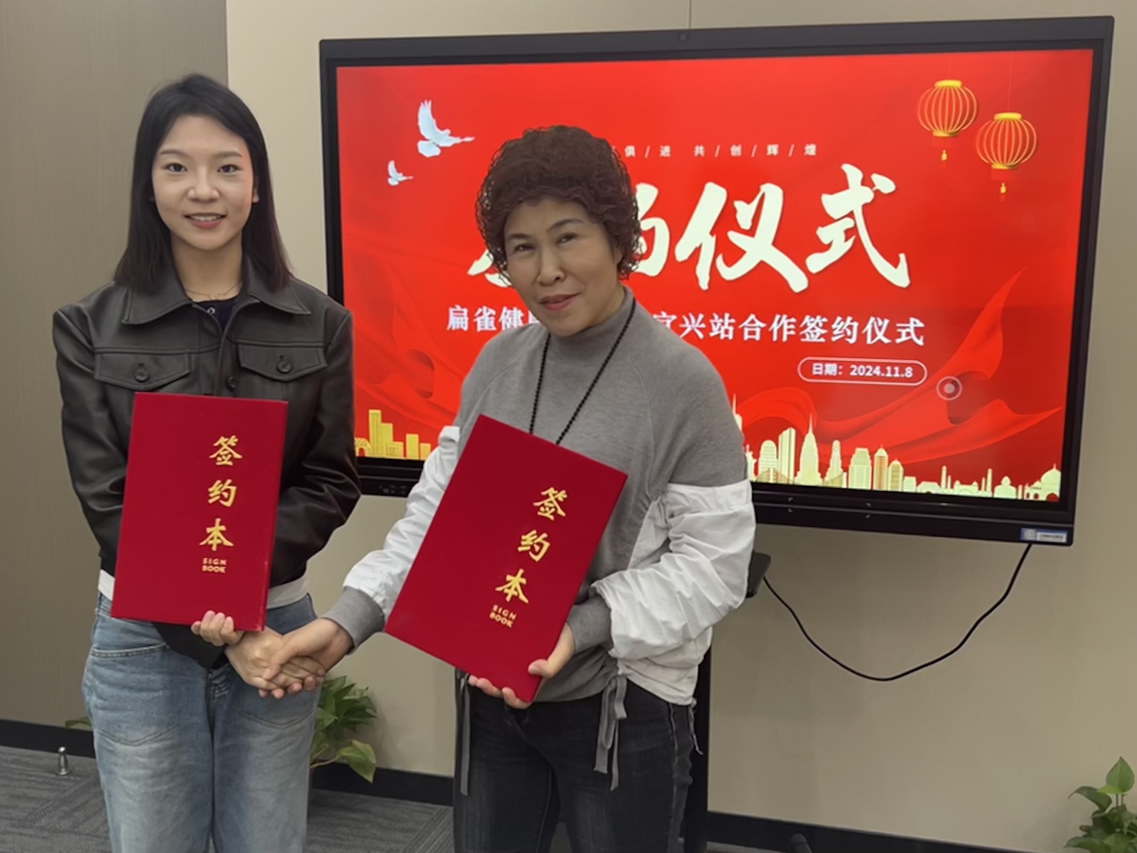 扁雀健康航站楼宜兴站正式签约成立！